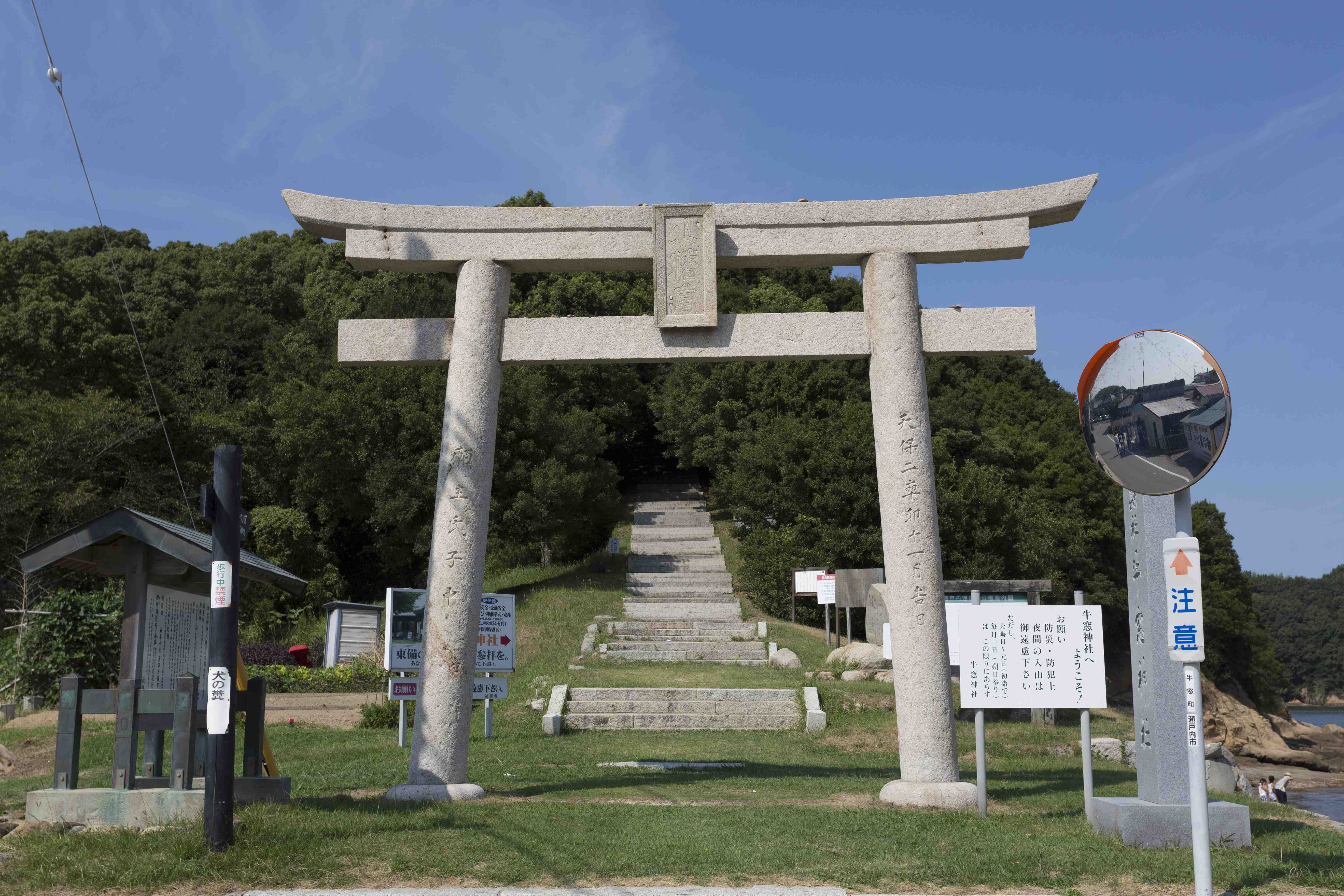 ⛩️ 우시마도 신사 (Ushimado Jinja) 이미지 1